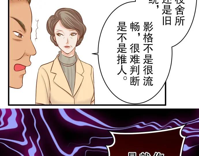 复仇要冷冷端上 - 第38话 邪恶 - 第15张图