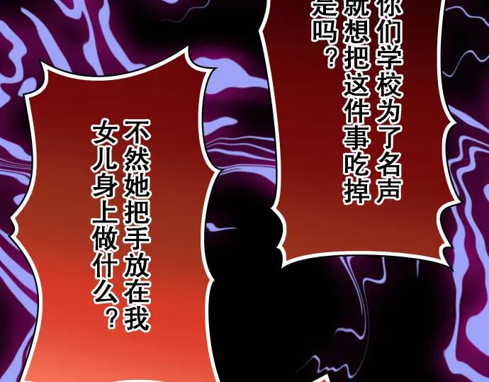 复仇要冷冷端上 - 第38话 邪恶 - 第16张图