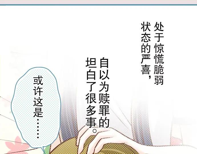 复仇要冷冷端上 - 第38话 邪恶 - 第59张图