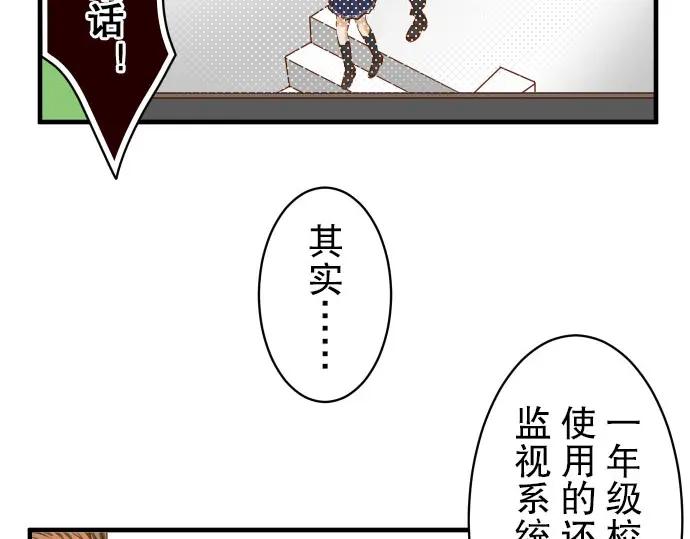 复仇要冷冷端上 - 第38话 邪恶 - 第14张图