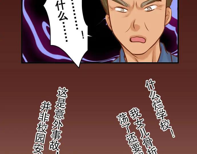 复仇要冷冷端上 - 第38话 邪恶 - 第50张图