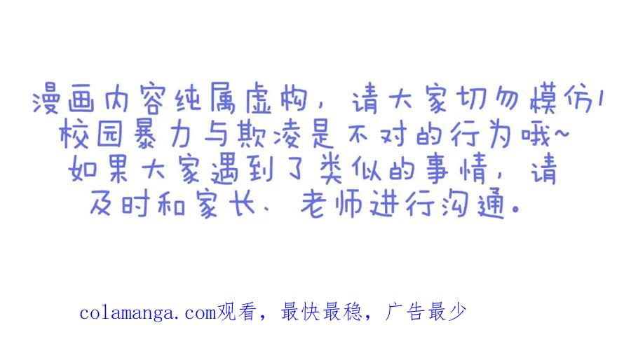 复仇要冷冷端上 - 第38话 邪恶 - 第104张图