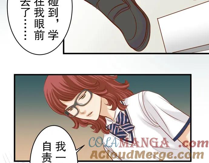 复仇要冷冷端上 - 第38话 邪恶 - 第21张图