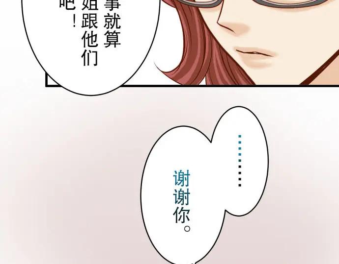 复仇要冷冷端上 - 第38话 邪恶 - 第55张图