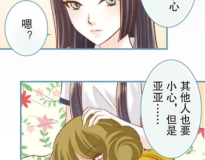 复仇要冷冷端上 - 第38话 邪恶 - 第63张图