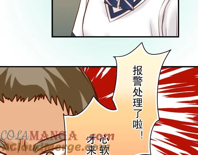 复仇要冷冷端上 - 第38话 邪恶 - 第29张图