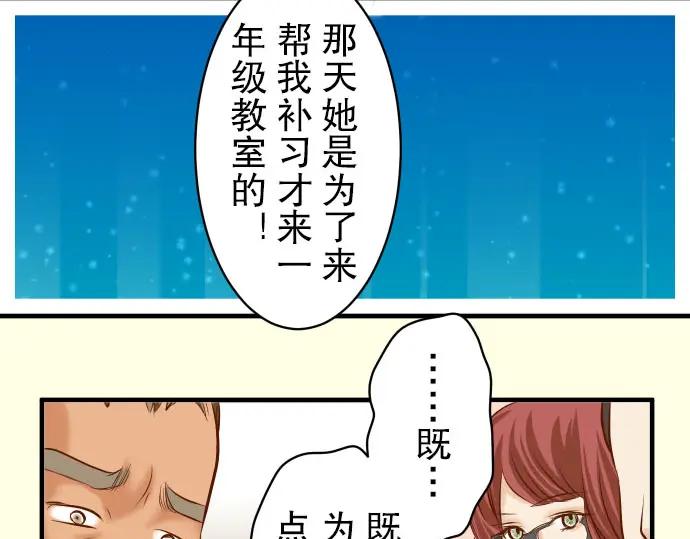 复仇要冷冷端上 - 第38话 邪恶 - 第39张图