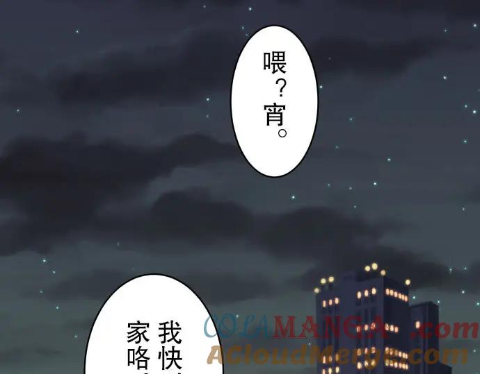 复仇要冷冷端上 - 第38话 邪恶 - 第57张图