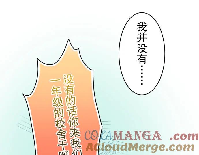 复仇要冷冷端上 - 第38话 邪恶 - 第25张图