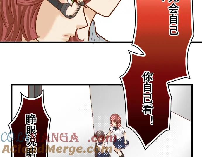 复仇要冷冷端上 - 第38话 邪恶 - 第13张图