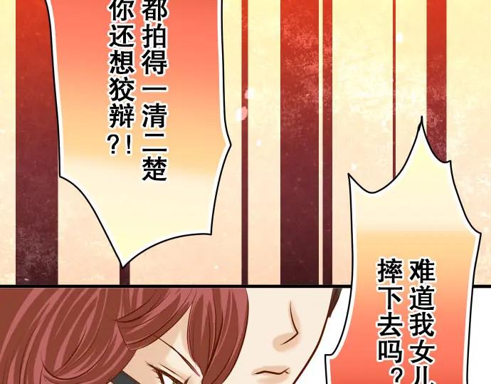 复仇要冷冷端上 - 第38话 邪恶 - 第12张图