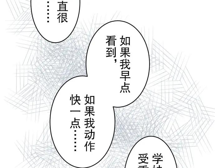 复仇要冷冷端上 - 第38话 邪恶 - 第22张图