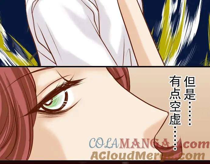 复仇要冷冷端上 - 第38话 邪恶 - 第85张图