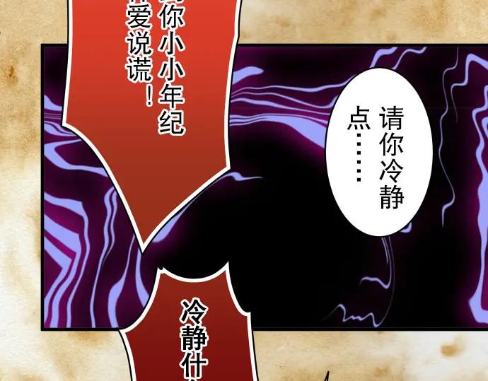 复仇要冷冷端上 - 第38话 邪恶 - 第31张图