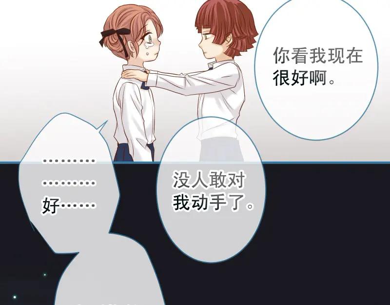 复仇要冷冷端上 - 第374话 Savior - 第18张图