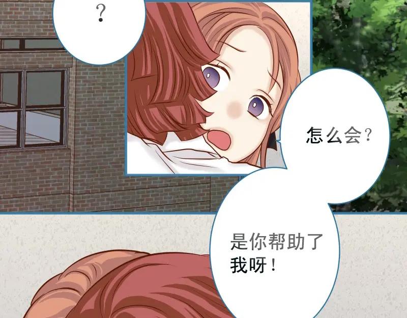 复仇要冷冷端上 - 第374话 Savior - 第36张图