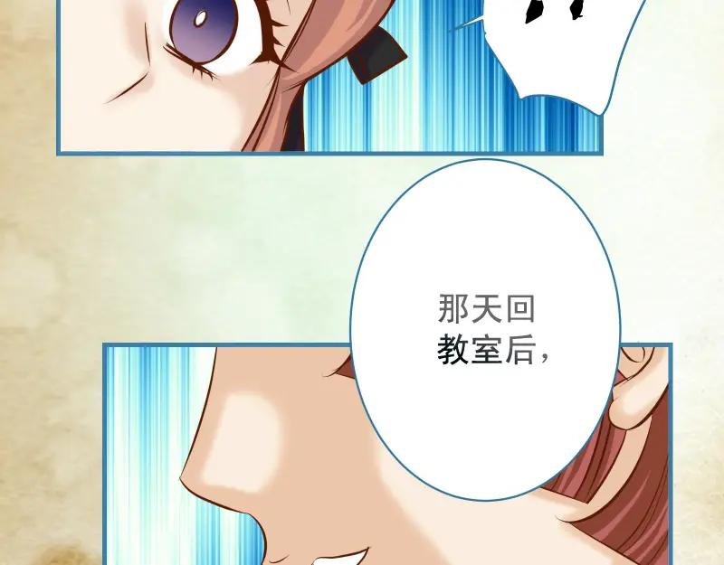 复仇要冷冷端上 - 第374话 Savior - 第39张图