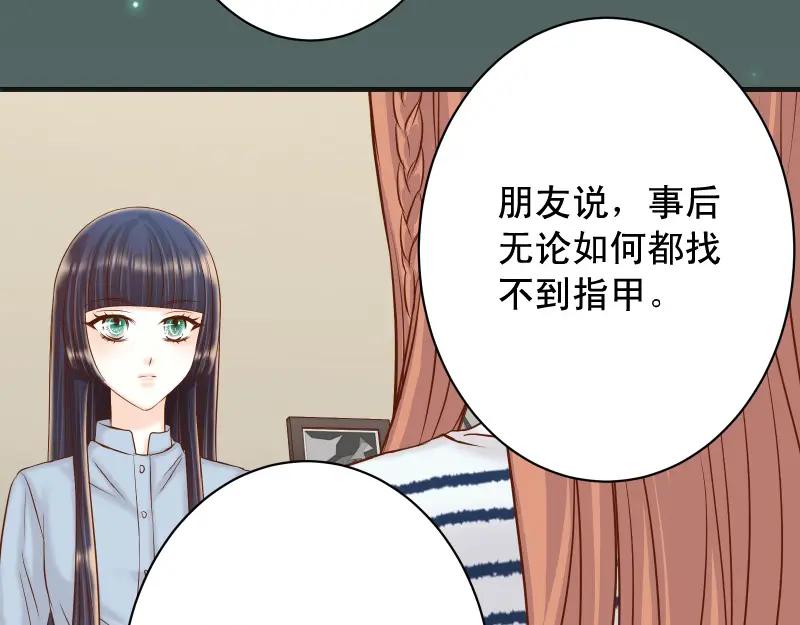 复仇要冷冷端上 - 第374话 Savior - 第94张图