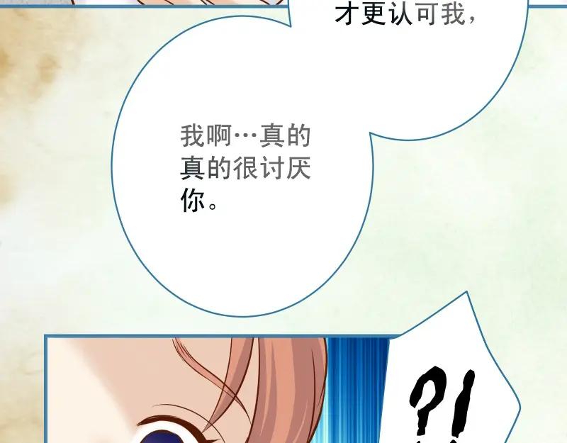 复仇要冷冷端上 - 第374话 Savior - 第38张图