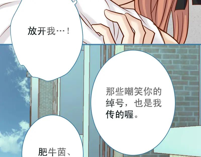 复仇要冷冷端上 - 第374话 Savior - 第47张图