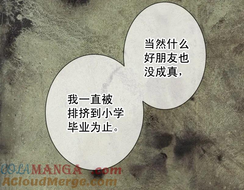 复仇要冷冷端上 - 第374话 Savior - 第25张图