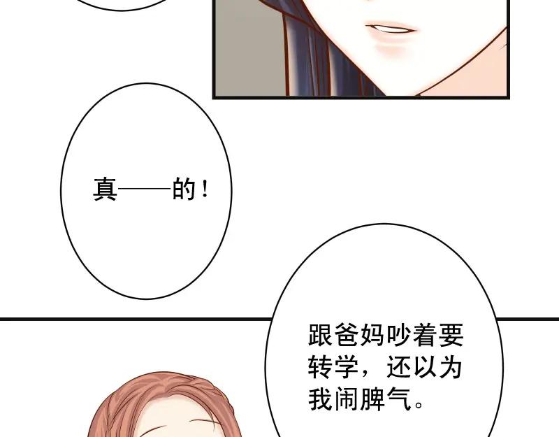 复仇要冷冷端上 - 第374话 Savior - 第30张图