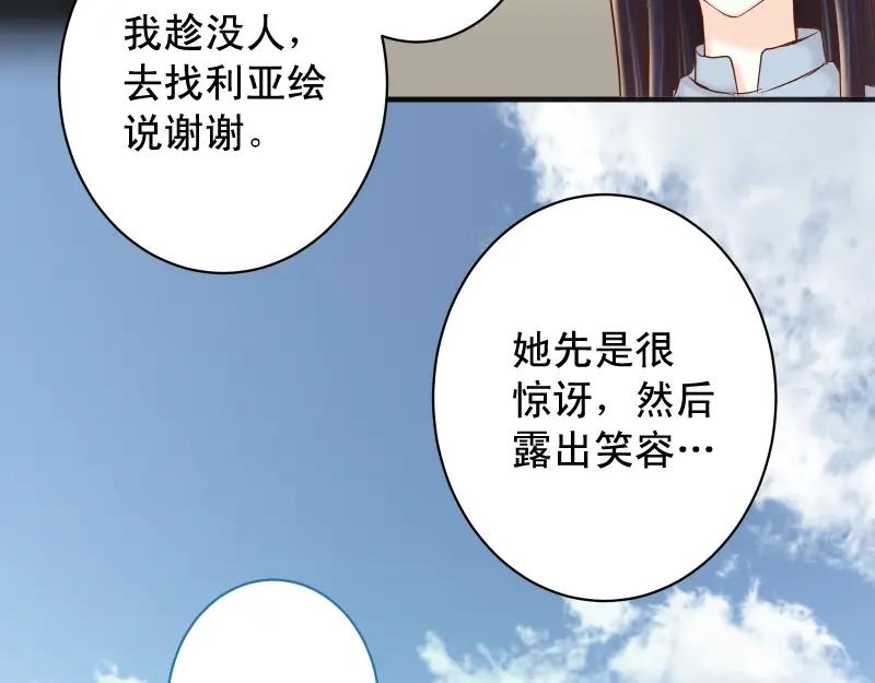 复仇要冷冷端上 - 第374话 Savior - 第34张图