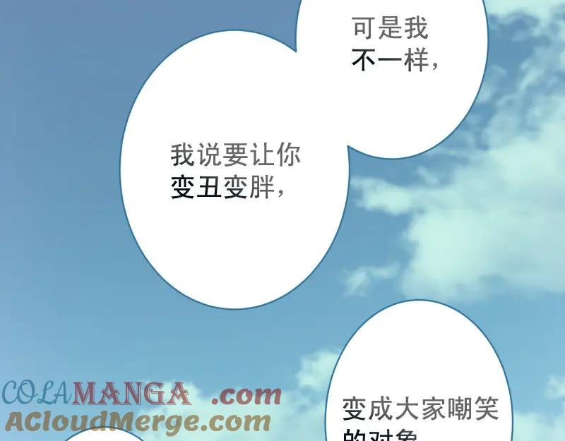 复仇要冷冷端上 - 第374话 Savior - 第45张图