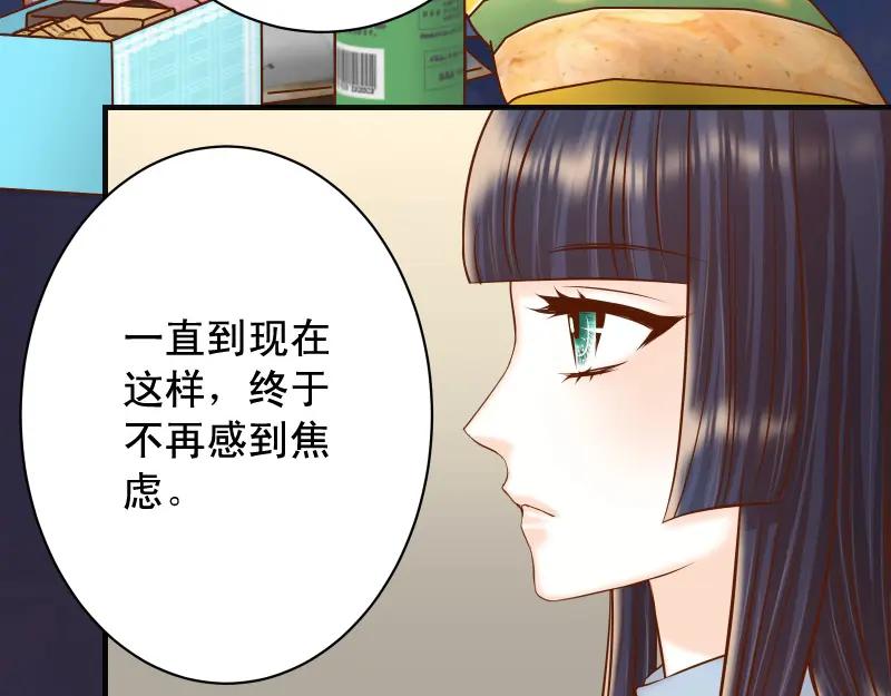 复仇要冷冷端上 - 第374话 Savior - 第87张图