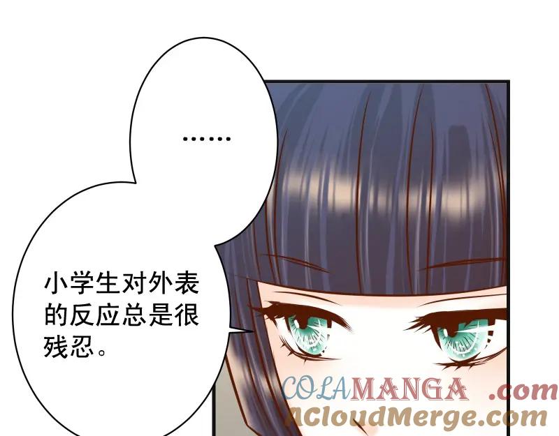 复仇要冷冷端上 - 第374话 Savior - 第29张图