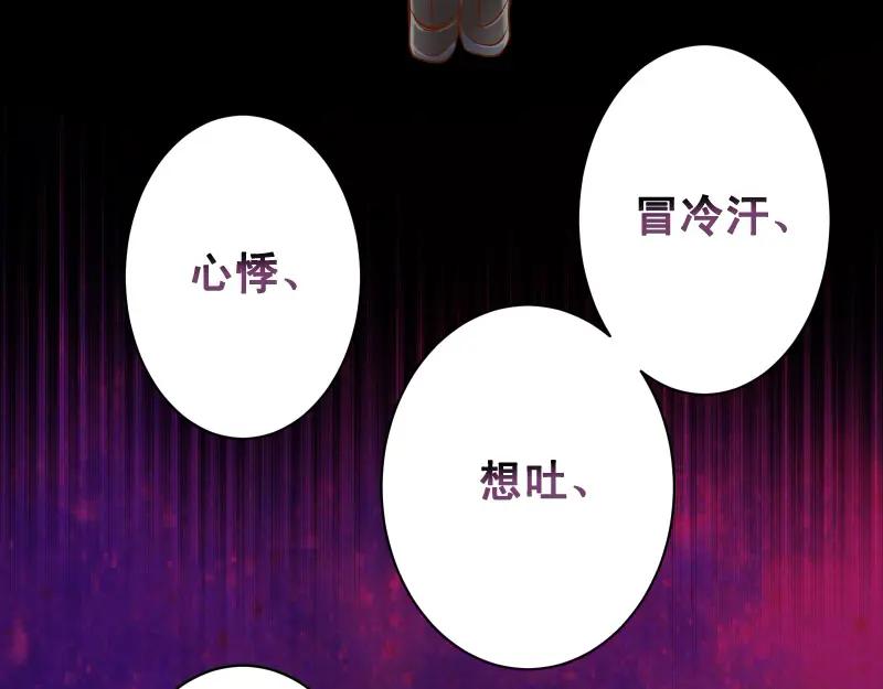 复仇要冷冷端上 - 第374话 Savior - 第80张图