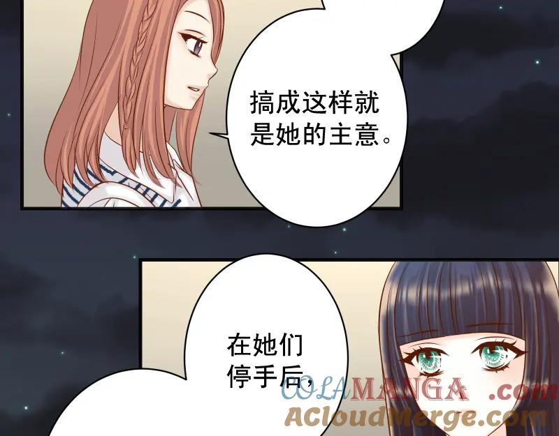 复仇要冷冷端上 - 第374话 Savior - 第33张图