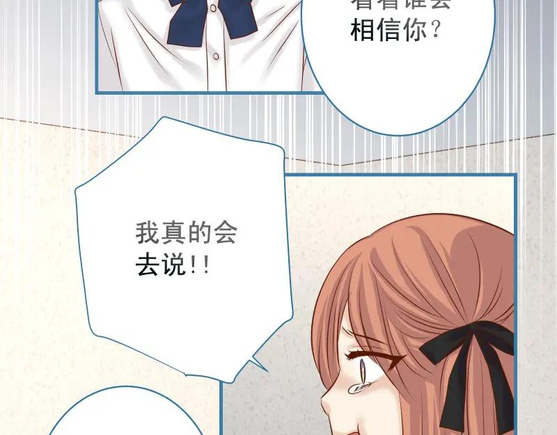 复仇要冷冷端上 - 第374话 Savior - 第58张图