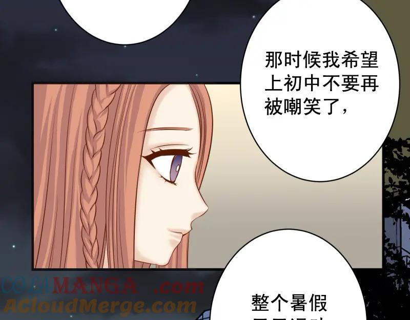 复仇要冷冷端上 - 第374话 Savior - 第73张图