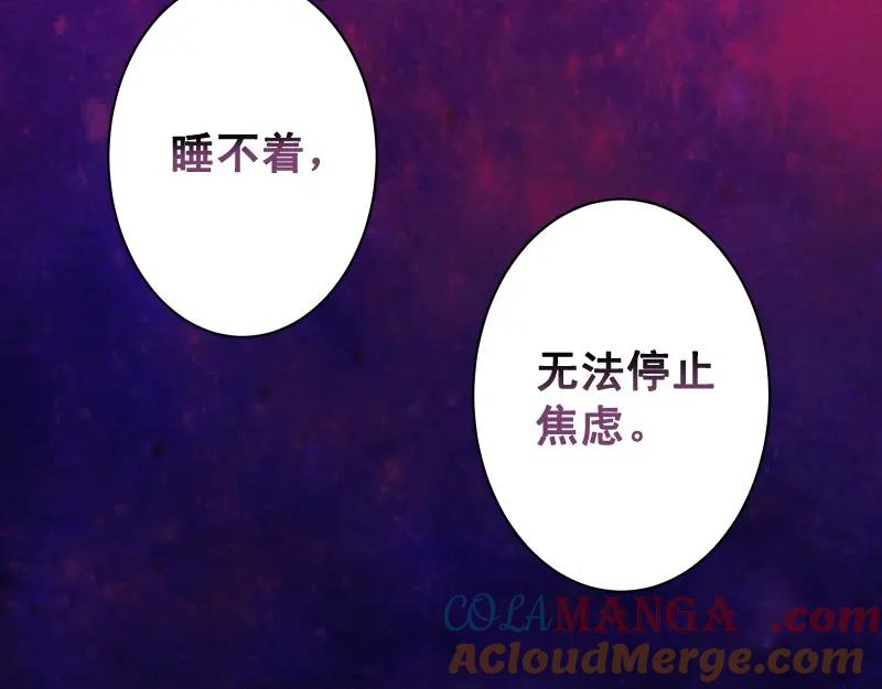 复仇要冷冷端上 - 第374话 Savior - 第81张图