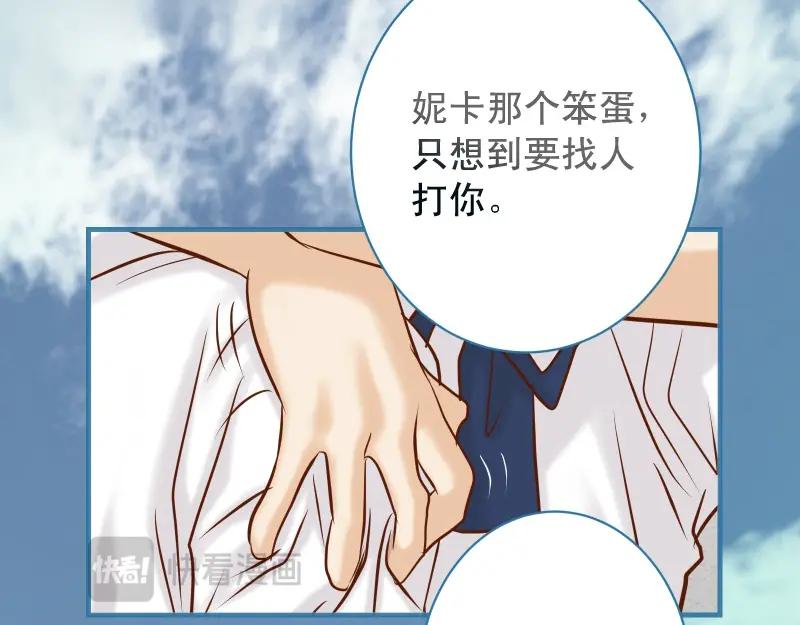 复仇要冷冷端上 - 第374话 Savior - 第44张图