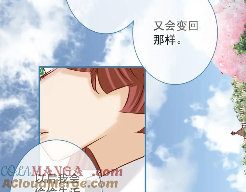 复仇要冷冷端上 - 第374话 Savior - 第13张图