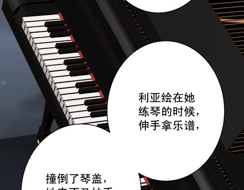 复仇要冷冷端上 - 第374话 Savior - 第91张图