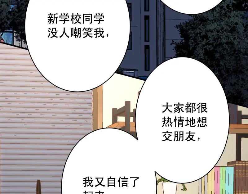 复仇要冷冷端上 - 第374话 Savior - 第75张图