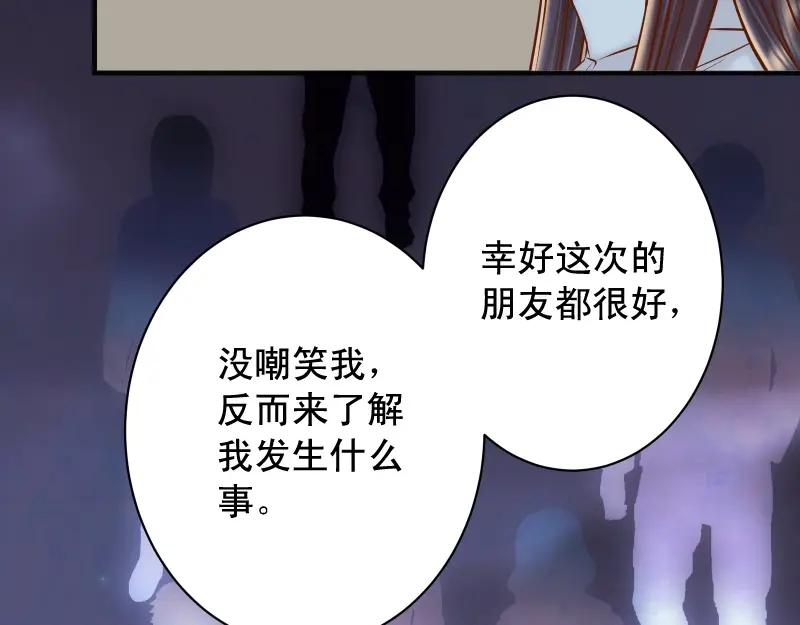 复仇要冷冷端上 - 第374话 Savior - 第88张图