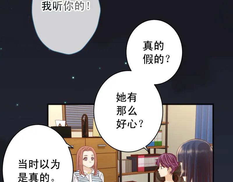 复仇要冷冷端上 - 第374话 Savior - 第19张图