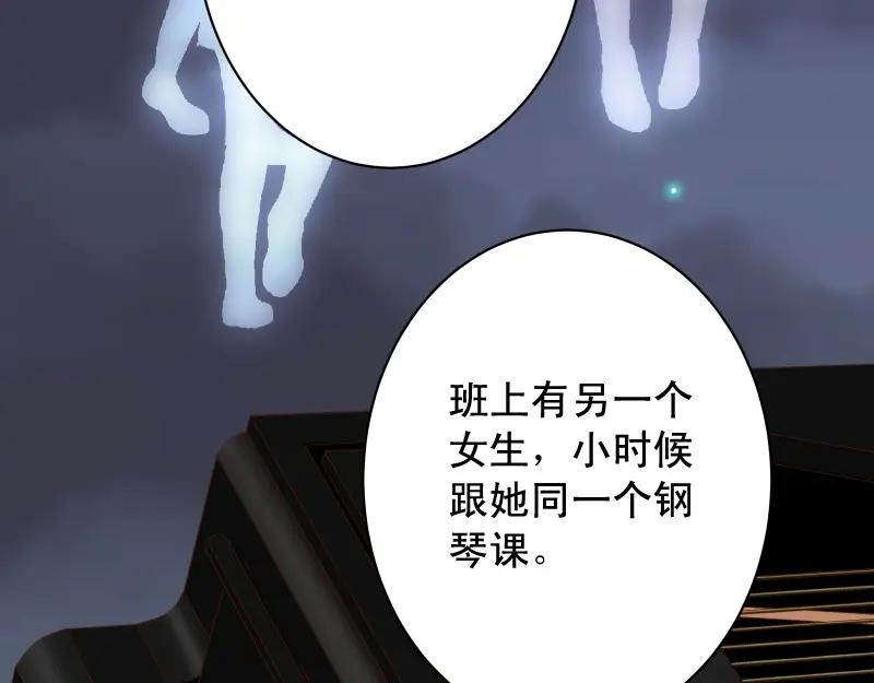 复仇要冷冷端上 - 第374话 Savior - 第90张图