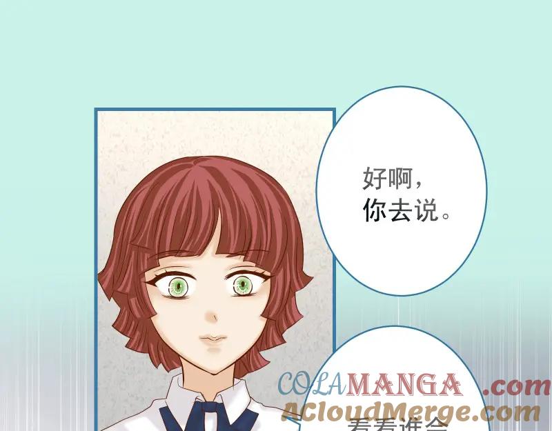 复仇要冷冷端上 - 第374话 Savior - 第57张图