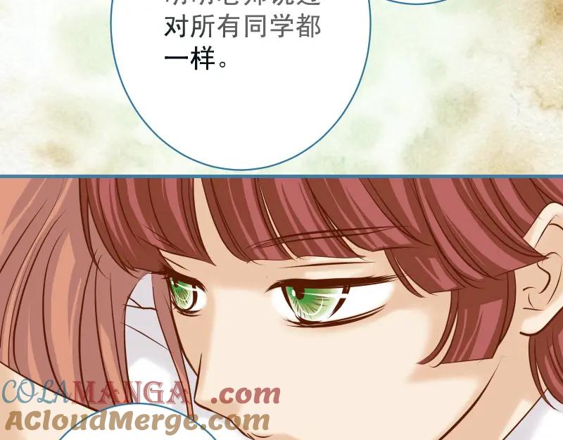 复仇要冷冷端上 - 第374话 Savior - 第41张图