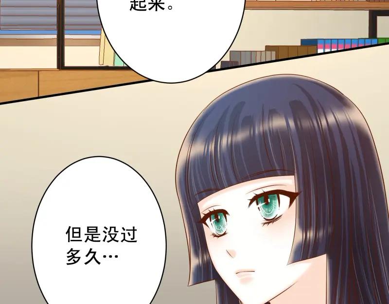 复仇要冷冷端上 - 第374话 Savior - 第76张图