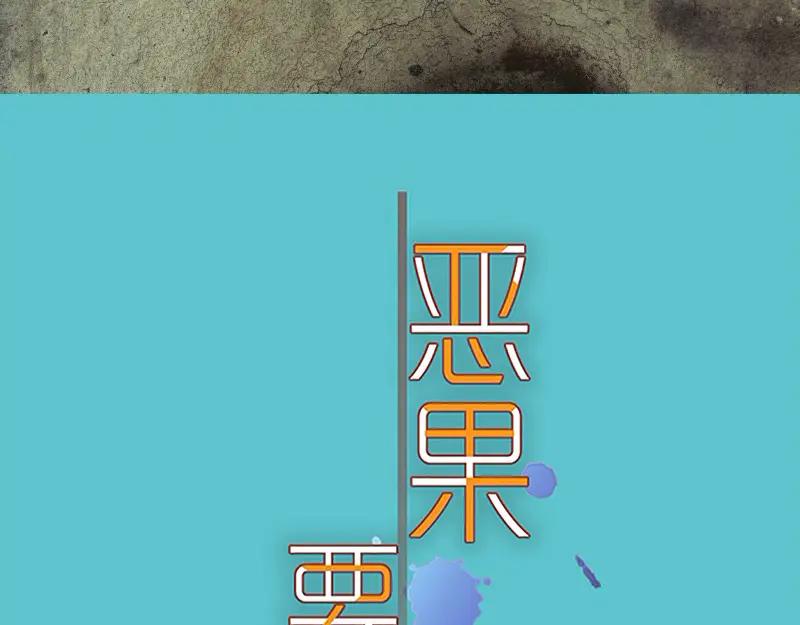 复仇要冷冷端上 - 第374话 Savior - 第26张图