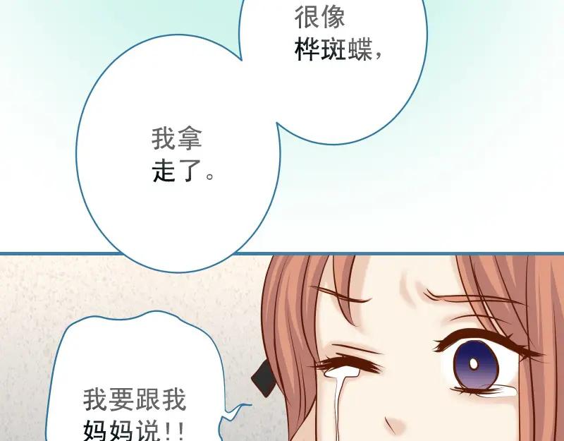 复仇要冷冷端上 - 第374话 Savior - 第55张图