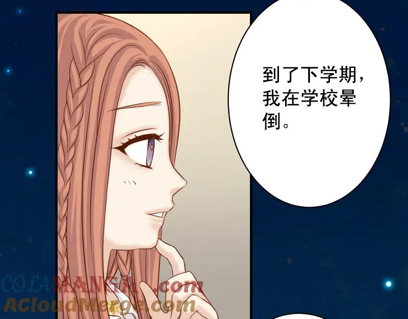 复仇要冷冷端上 - 第374话 Savior - 第85张图