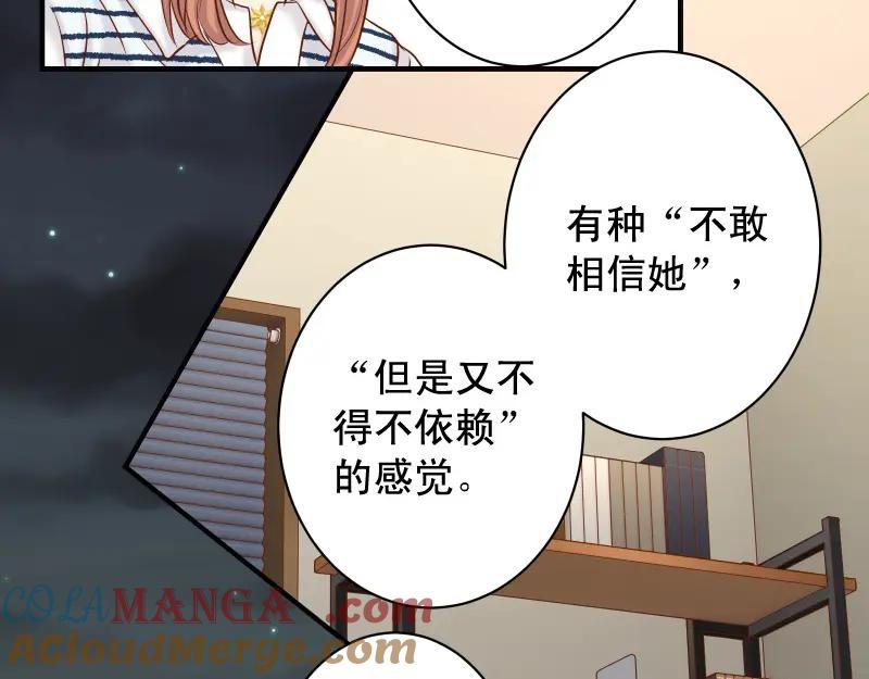 复仇要冷冷端上 - 第374话 Savior - 第21张图