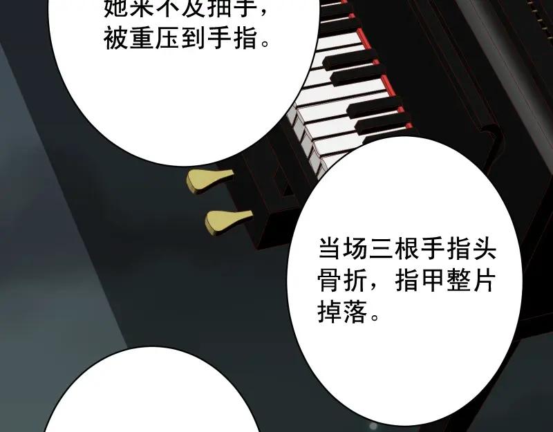 复仇要冷冷端上 - 第374话 Savior - 第92张图